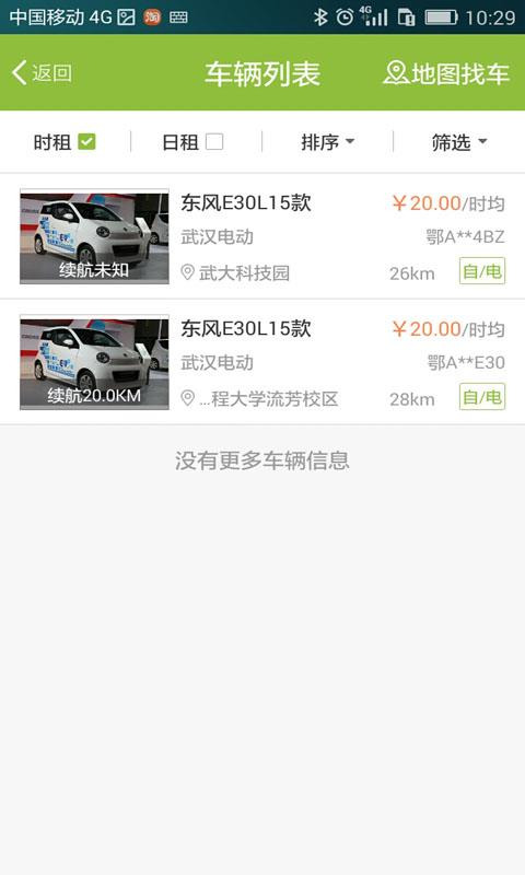 易微享  v1.0.181206图4