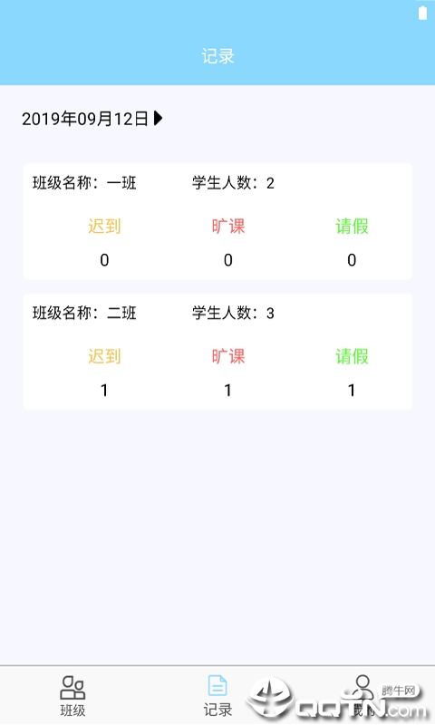 老师点名器  v9.0.5图4