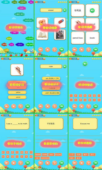 英语单词消消乐  v1.8图4