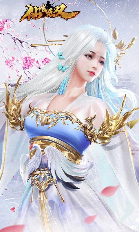 仙域无双  v1.0.0图1