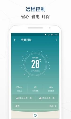 乔脉科技  v1.1.1图4