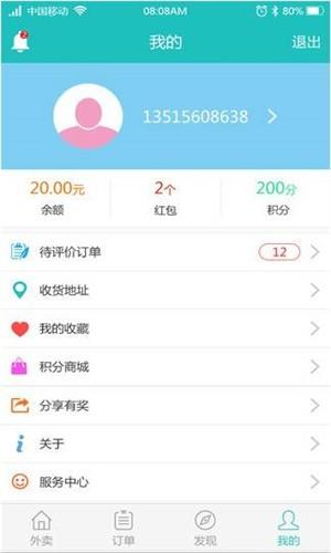 小兵快送  v5.0图4