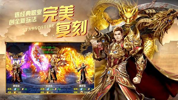 苍龙无限刀  v1.1.0图3