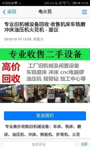 二手机器