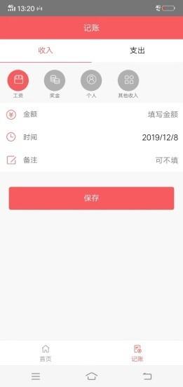 生财宝