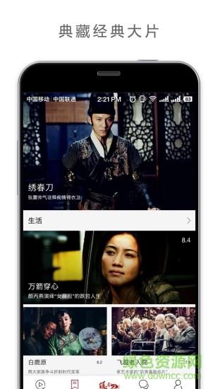 欢喜首映最新版  v6.6.2图1
