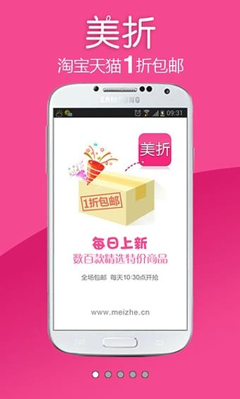 美折折扣  v2.0.7图4