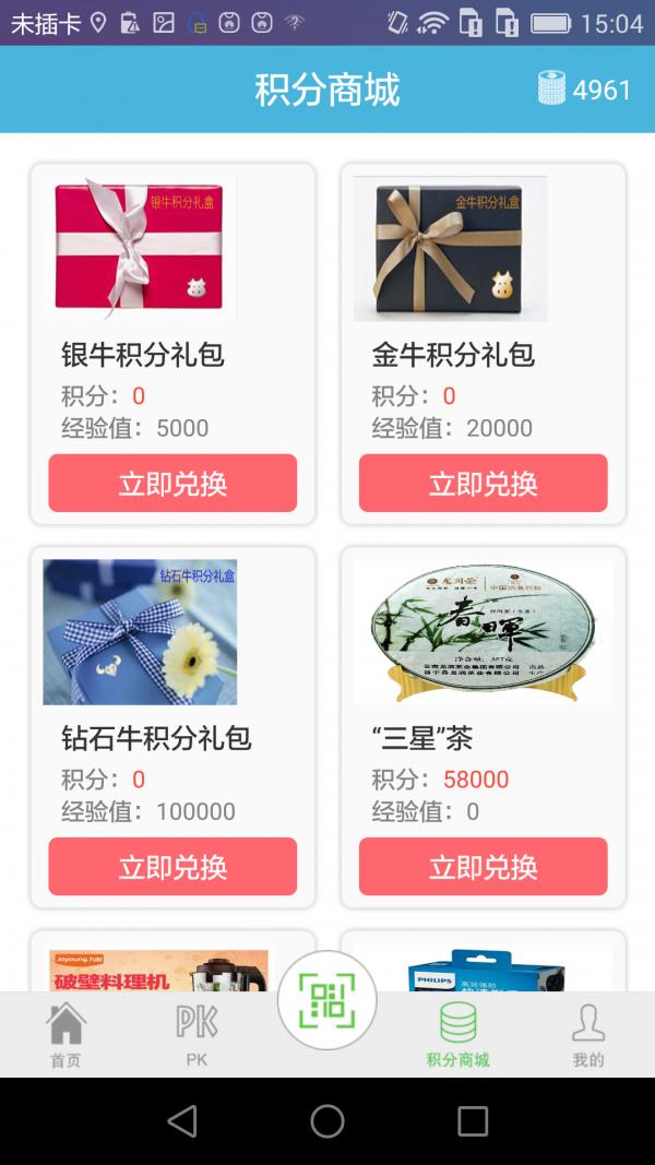 牛测网  v3.0图4