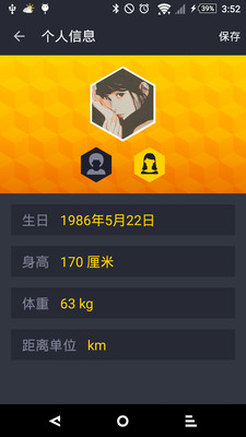 跑拍客户端  v2.3图1