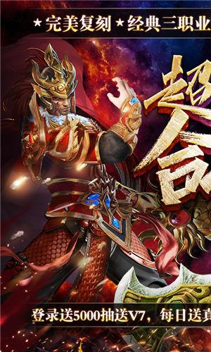 龙城传奇超变合击版  v1.1.0图1