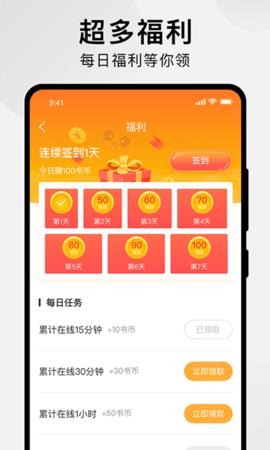 狸番漫画APP版  v2.0.8图3