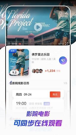 中国电影资料馆购票平台  v1.0.9图1