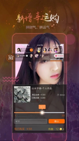 秀加加  v1.1.3图2