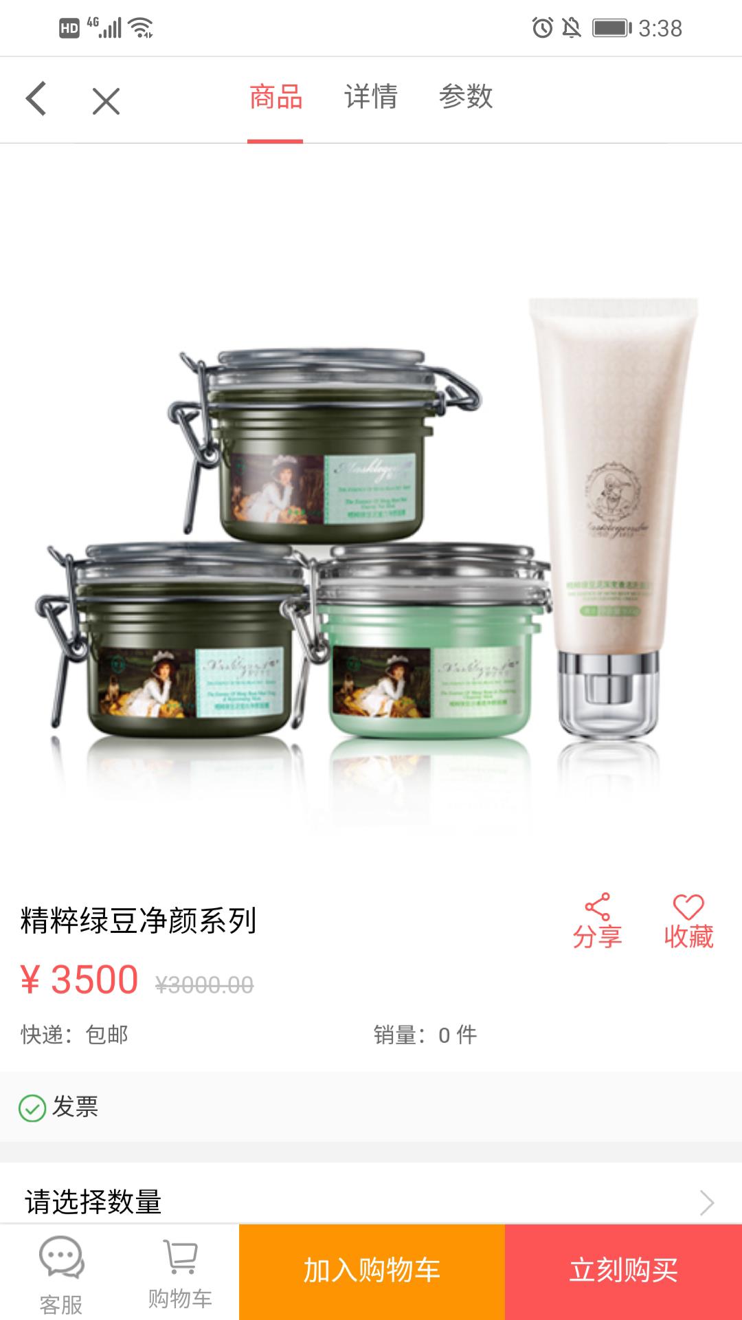 抖购(直播带货)
