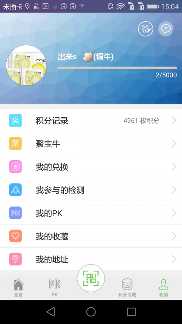 牛测网  v3.0图5