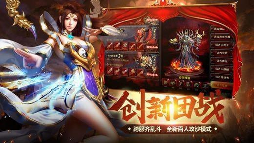 沙城盟约高爆版  v1.0图3
