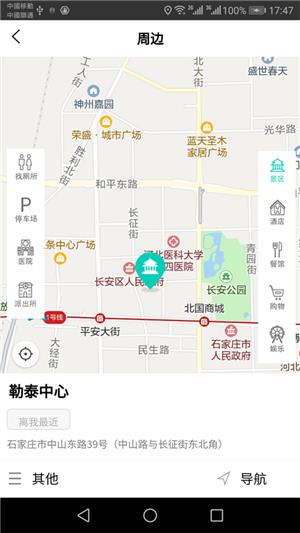 智游石家庄  v1.9图1