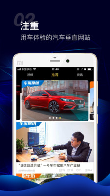车讯网  v6.1.20图2