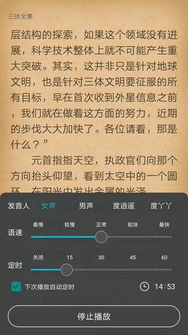 猫豆阅读  v1.0.1图2