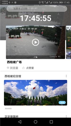 智游石家庄  v1.9图3