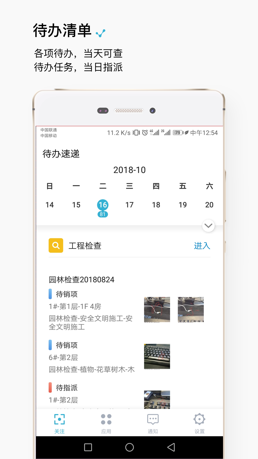 智建云工程  v2.1.0图1