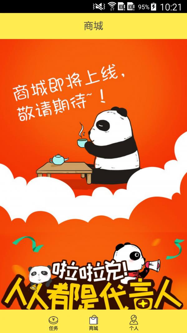 啦啦兑  v2.4.8图3