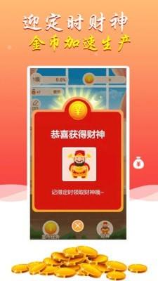 金猪产大钱  v1.1.4图2