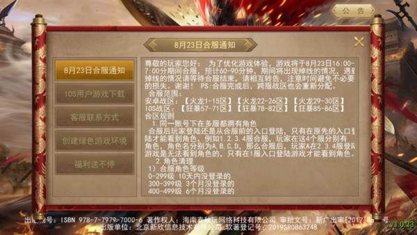 火龙大极品传奇  v1.0图3