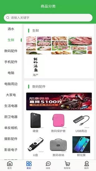 为天食安云  v1.0.12图1