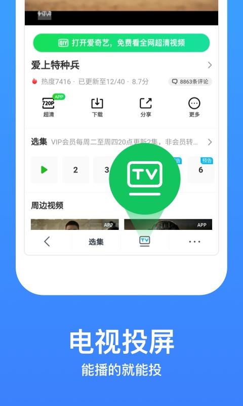 今日影视大全免费版  v8.2.9图3