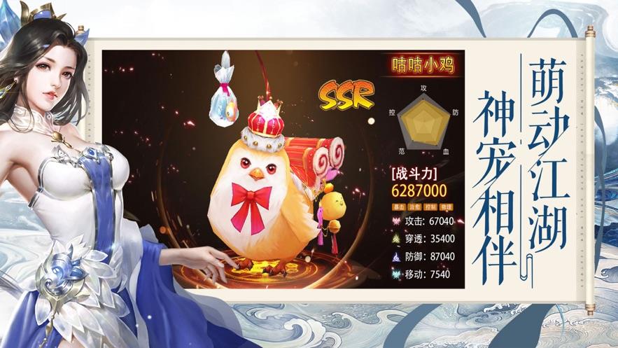 梦仙穹仙域无双  v1.1.6图3