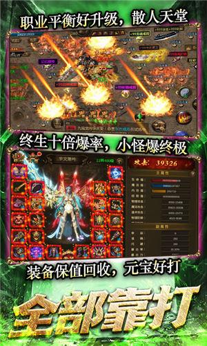 龙城传奇超变合击版  v1.1.0图3