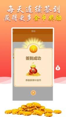 金猪产大钱  v1.1.4图3