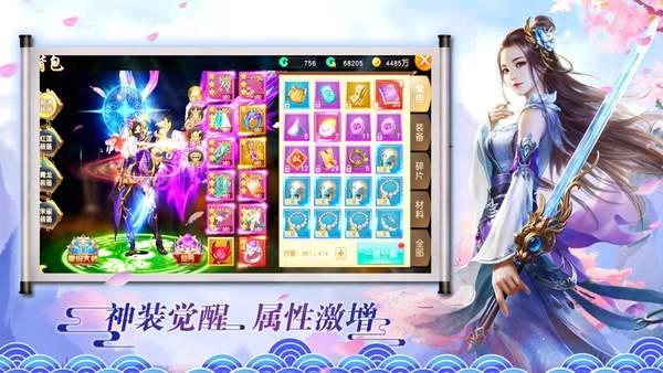 幻想神话志  v1.0图1