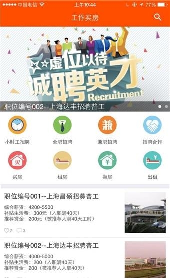 分享小二手机版  v1.0图4