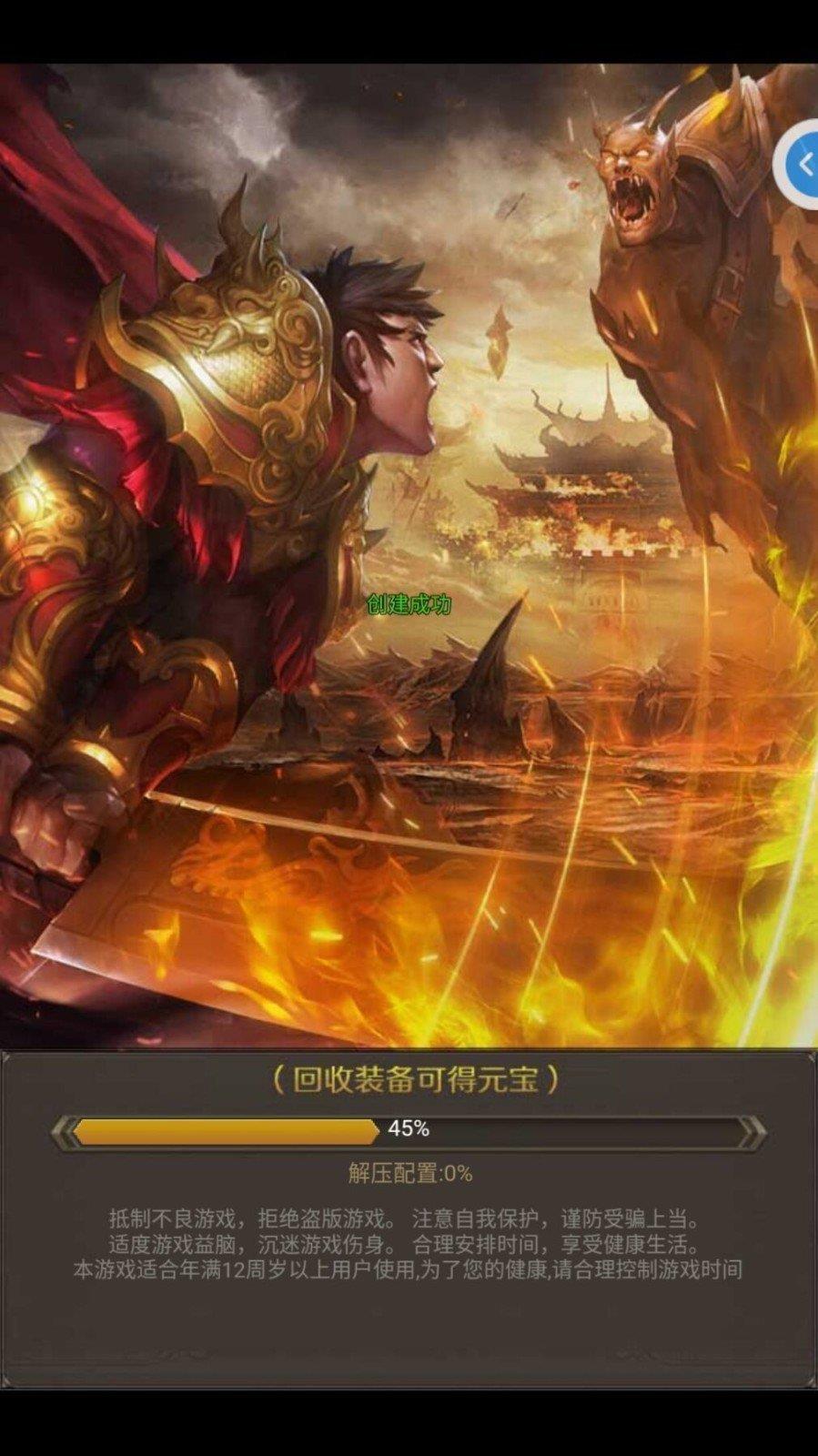 复古传奇1.76怒火一刀