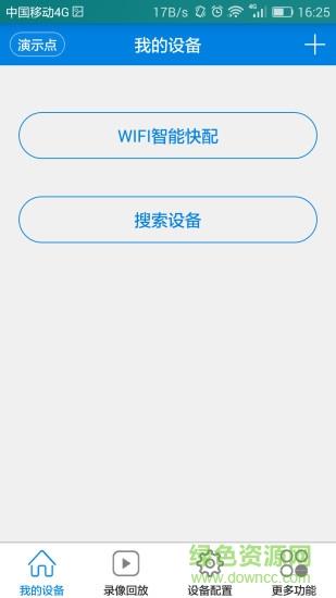v380s摄像头  v6.0.3图4