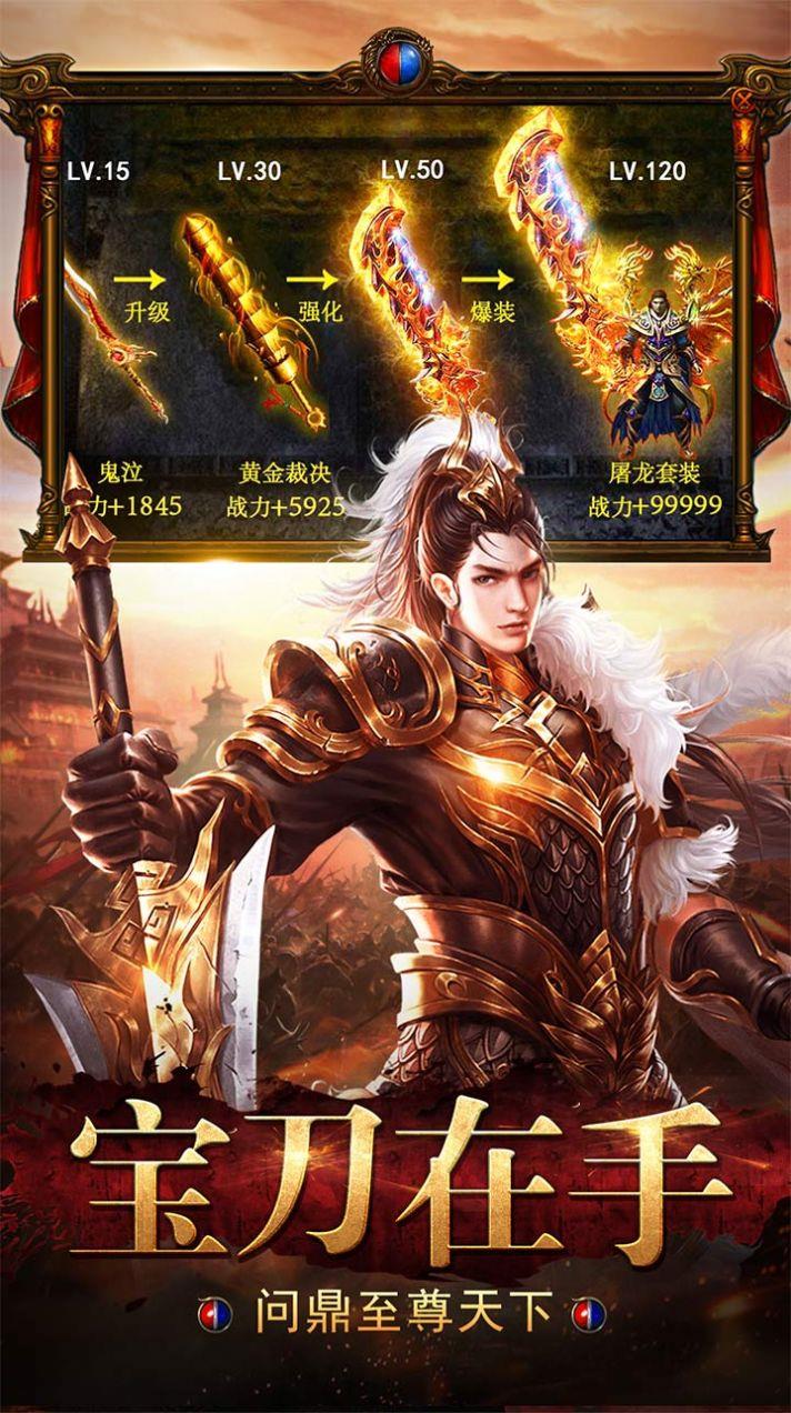 玛法传奇  v1.0图3