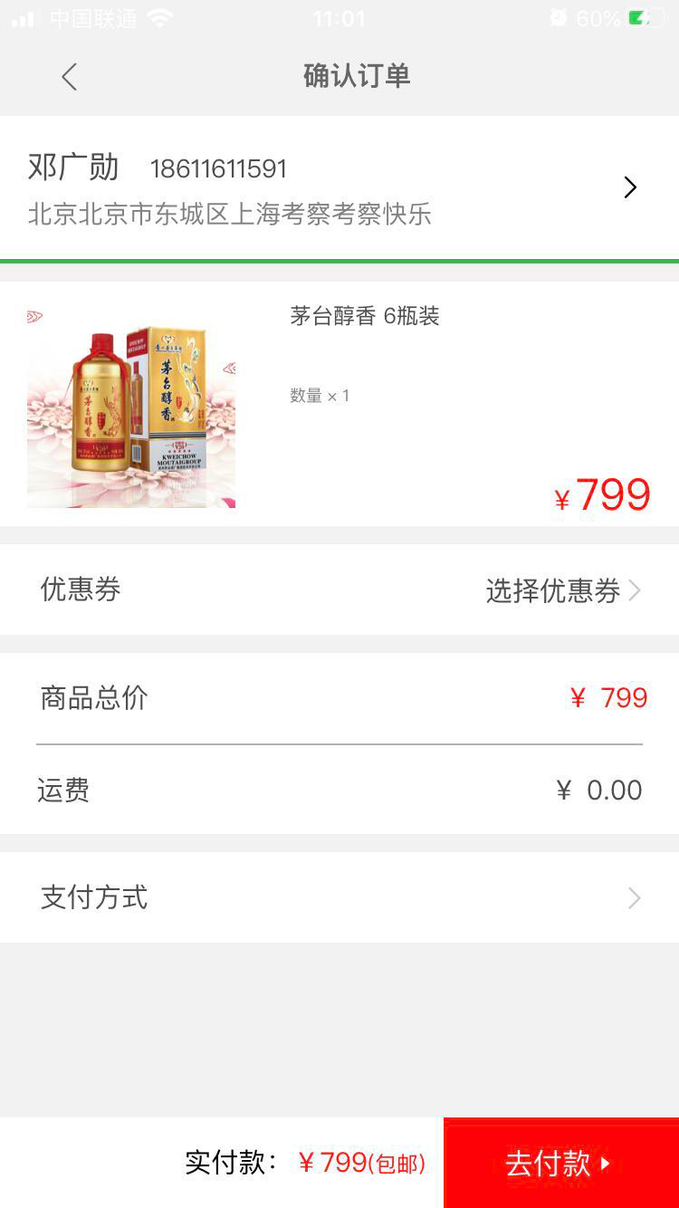爱特优生活