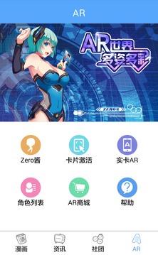 zero动漫安卓版