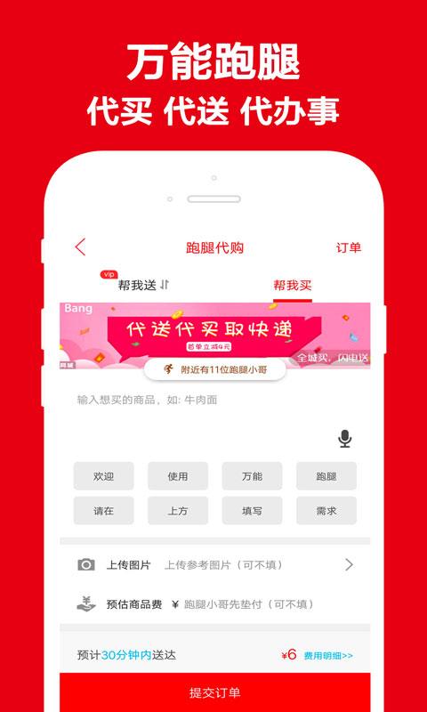 韩城生活帮  v5.2.0图2