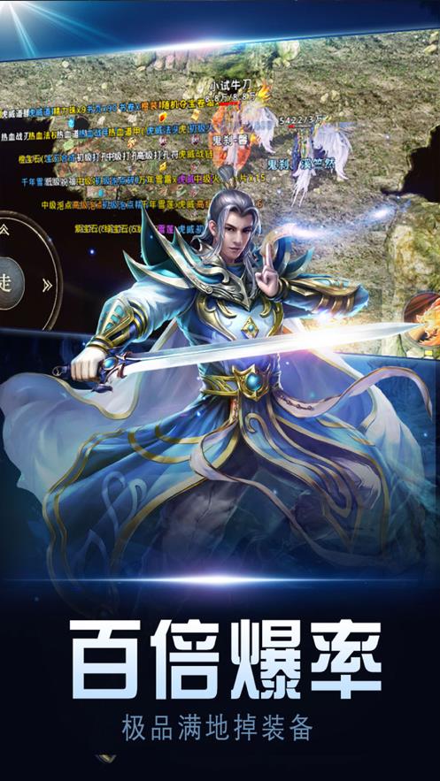 传奇世界3d  v3.0图3