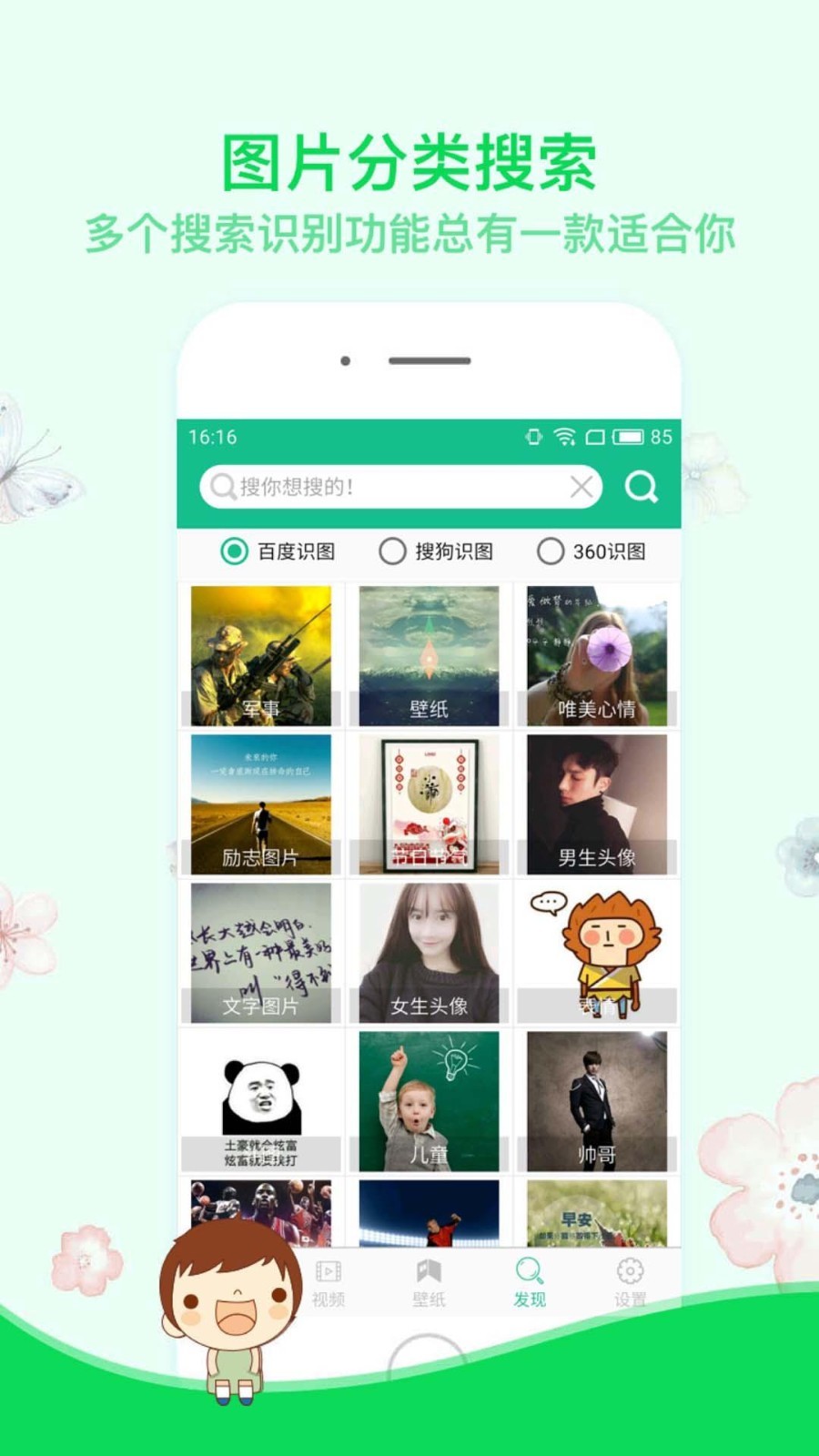 天线宝宝图库  v1.2.4图2