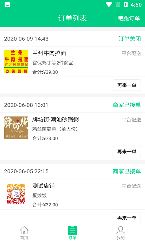 看不惯外卖  v9_1_1592209720图3