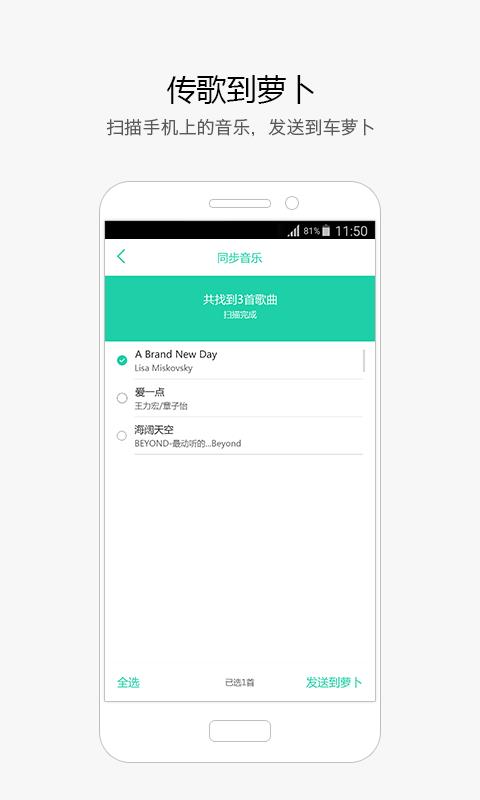 车萝卜  v3.7.0.27图2