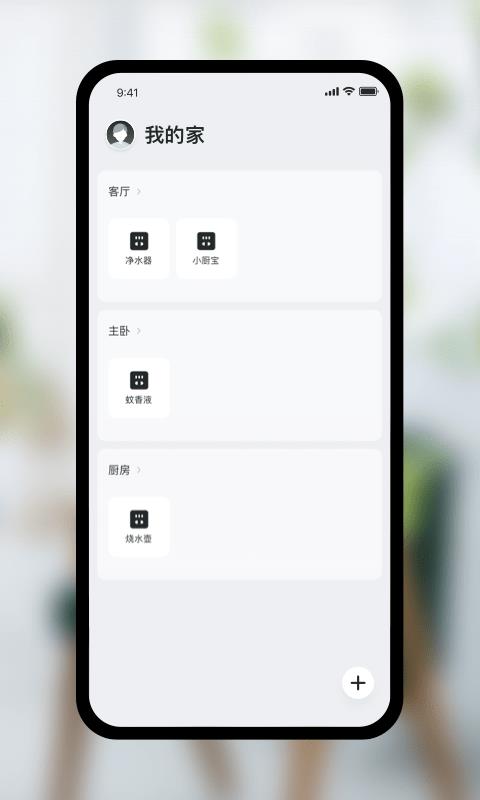 公牛智家
