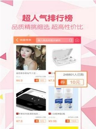 鱼猫优惠券  v1.4.0图3
