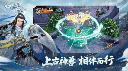 太初天启录  v1.1.6图1