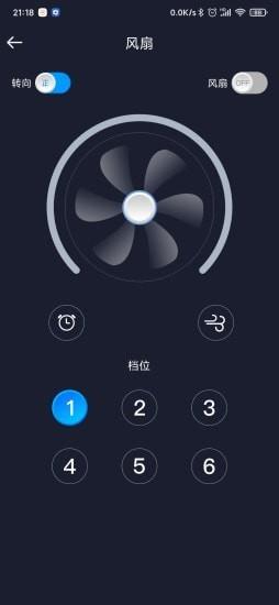 智慧灯Pro  v1.2.8图5