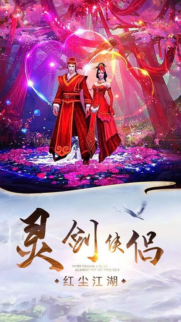 剑侠奇谭奇趣江湖
